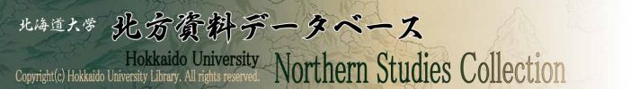 Northern Studies Collection